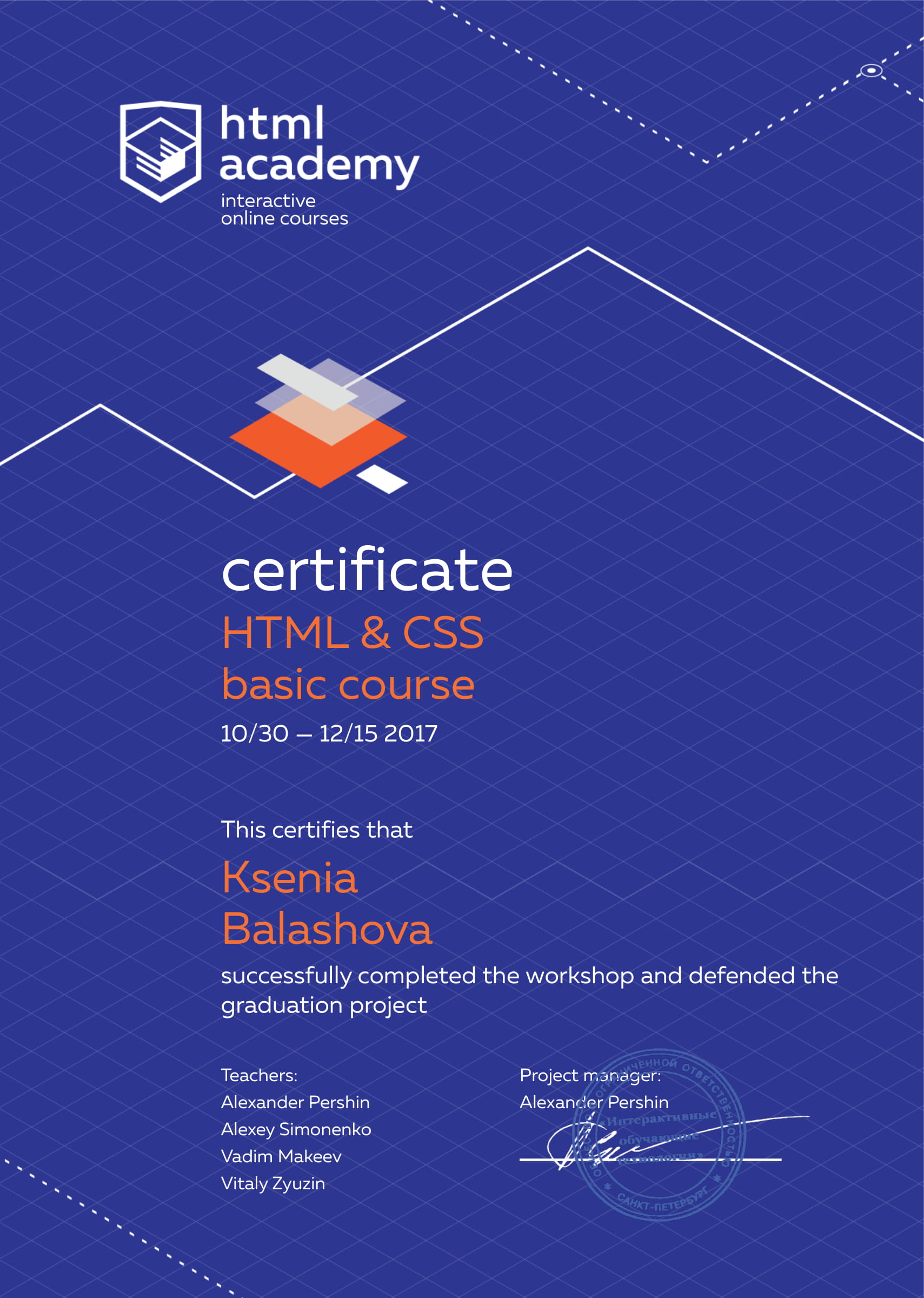 Certificate HTML & CSS basic course